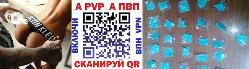 A-PVP Crystall  купить наркотики цена  Демидов 
