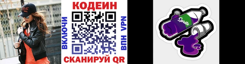 купить наркотики сайты  Демидов  мега сайт  Кодеин Purple Drank 