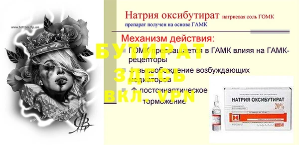 герыч Белокуриха