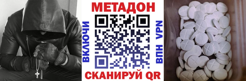 МЕТАДОН VHQ  Демидов 